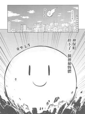 (C104) [オロリヤ鉛筆堂 (無有利安)] はやくにんげんになりたいネ。 (邪神ちゃんドロップキック)｜好想快點變成人啊 [禁漫漢化組]_05