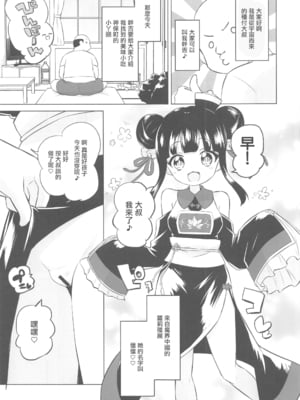 (C104) [オロリヤ鉛筆堂 (無有利安)] はやくにんげんになりたいネ。 (邪神ちゃんドロップキック)｜好想快點變成人啊 [禁漫漢化組]_07