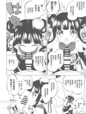 (C104) [オロリヤ鉛筆堂 (無有利安)] はやくにんげんになりたいネ。 (邪神ちゃんドロップキック)｜好想快點變成人啊 [禁漫漢化組]_10