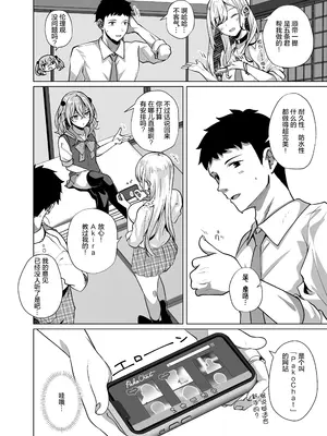 [さくらがーでん (しろすず)] ホ込み0円コスハメライブチャット【アーカイブなし】 (その着せ替え人形は恋をする) [猫南北个人汉化] [DL版]_05