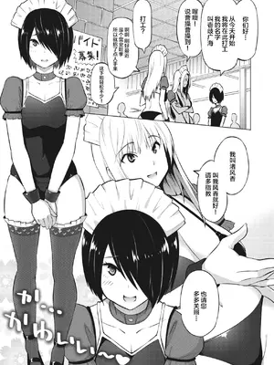 [蛹虎次郎] ヤリざかり乙女 [中国翻訳][整合版]_006