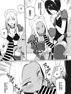[蛹虎次郎] ヤリざかり乙女 [中国翻訳][整合版]_008