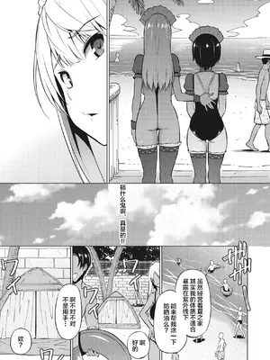 [蛹虎次郎] ヤリざかり乙女 [中国翻訳][整合版]_012