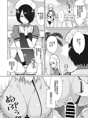 [蛹虎次郎] ヤリざかり乙女 [中国翻訳][整合版]_023