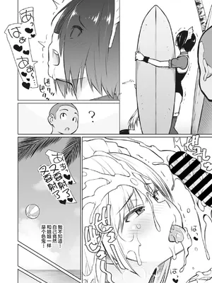 [蛹虎次郎] ヤリざかり乙女 [中国翻訳][整合版]_029