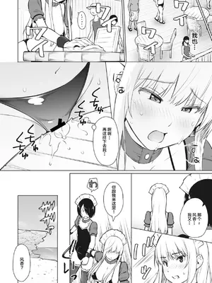 [蛹虎次郎] ヤリざかり乙女 [中国翻訳][整合版]_031