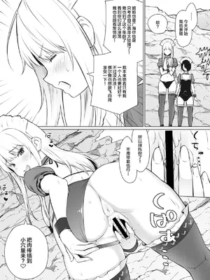 [蛹虎次郎] ヤリざかり乙女 [中国翻訳][整合版]_032