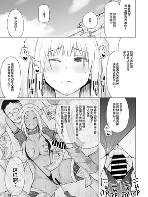 [蛹虎次郎] ヤリざかり乙女 [中国翻訳][整合版]_036