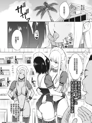 [蛹虎次郎] ヤリざかり乙女 [中国翻訳][整合版]_045