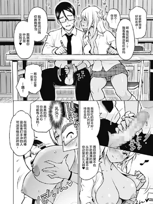 [蛹虎次郎] ヤリざかり乙女 [中国翻訳][整合版]_053