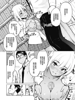 [蛹虎次郎] ヤリざかり乙女 [中国翻訳][整合版]_057
