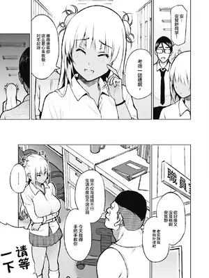 [蛹虎次郎] ヤリざかり乙女 [中国翻訳][整合版]_062