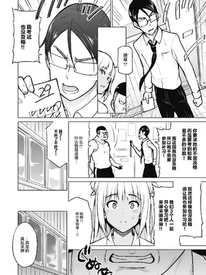 [蛹虎次郎] ヤリざかり乙女 [中国翻訳][整合版]_063