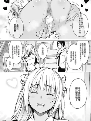 [蛹虎次郎] ヤリざかり乙女 [中国翻訳][整合版]_073