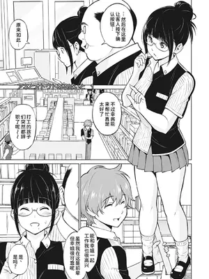 [蛹虎次郎] ヤリざかり乙女 [中国翻訳][整合版]_074