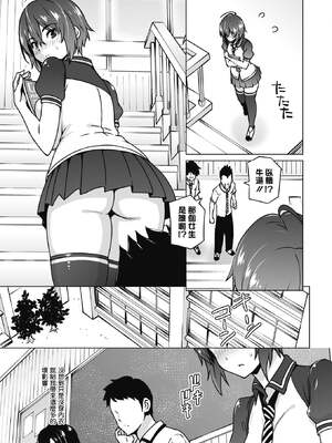 [蛹虎次郎] ヤリざかり乙女 [中国翻訳][整合版]_146