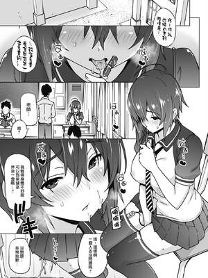 [蛹虎次郎] ヤリざかり乙女 [中国翻訳][整合版]_152