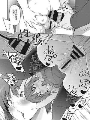 [蛹虎次郎] ヤリざかり乙女 [中国翻訳][整合版]_225