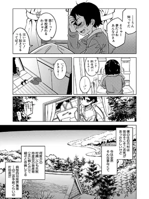 コミックミルフ 2025年4月号 Vol.83 [DL版]_009