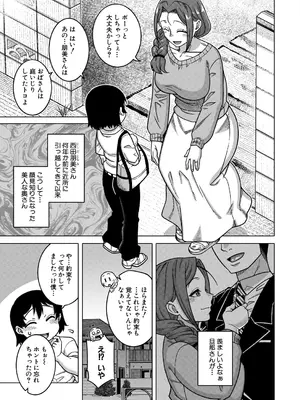 コミックミルフ 2025年4月号 Vol.83 [DL版]_011