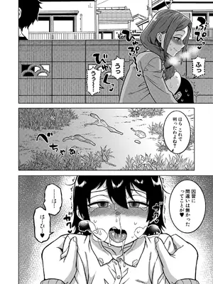コミックミルフ 2025年4月号 Vol.83 [DL版]_018