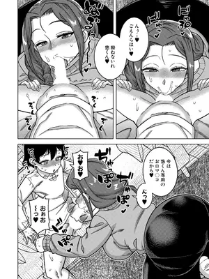 コミックミルフ 2025年4月号 Vol.83 [DL版]_024