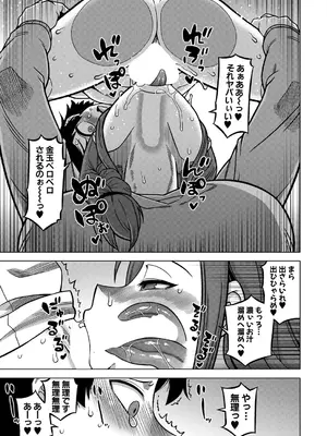 コミックミルフ 2025年4月号 Vol.83 [DL版]_025