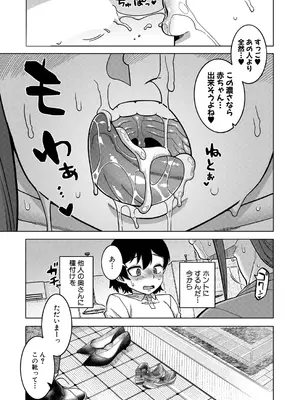 コミックミルフ 2025年4月号 Vol.83 [DL版]_027