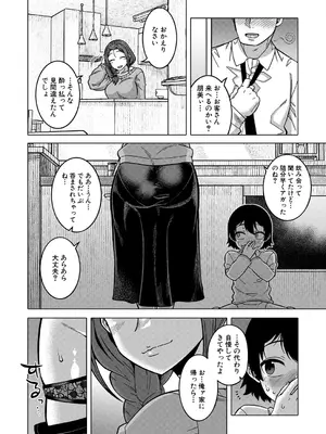 コミックミルフ 2025年4月号 Vol.83 [DL版]_028