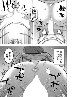 コミックミルフ 2025年4月号 Vol.83 [DL版]_031