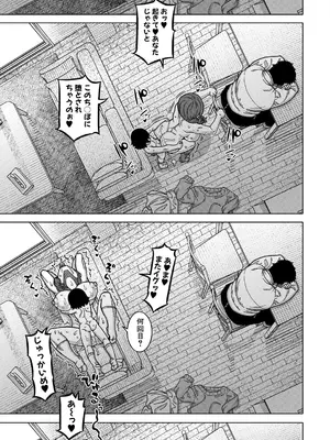 コミックミルフ 2025年4月号 Vol.83 [DL版]_041