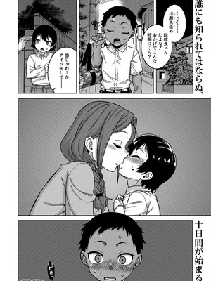 コミックミルフ 2025年4月号 Vol.83 [DL版]_044