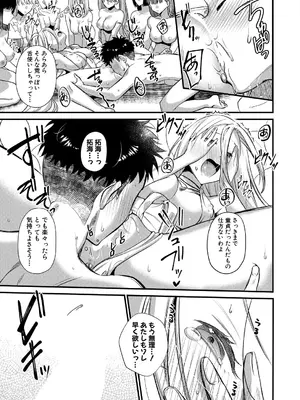 コミックミルフ 2025年4月号 Vol.83 [DL版]_055