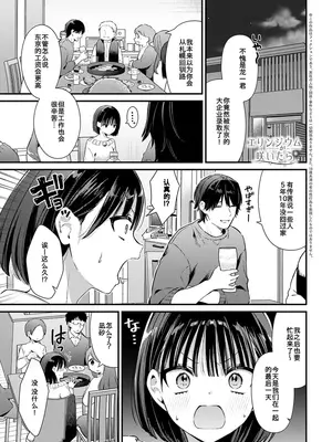 [餅田こゆび] エリンジウムが咲いたら (COMIC アンスリウム 2025年5月号) [中国翻訳]