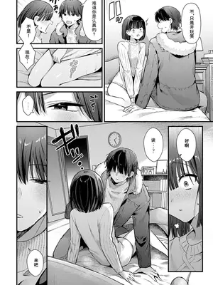 [餅田こゆび] エリンジウムが咲いたら (COMIC アンスリウム 2025年5月号) [中国翻訳]_06