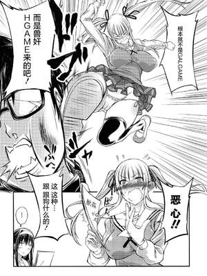 [漸速ライダー (天漸雅)] 獣姦彼女の作りかた1~2 (冴えない彼女の育てかた)[中国翻訳]_004