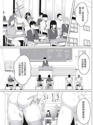 [ヤスヒロ] ヒプノリベンジ ｜催眠復仇 1~4(淫乱肉オナホ化計画)[中国翻訳][無修正][DL版]_064