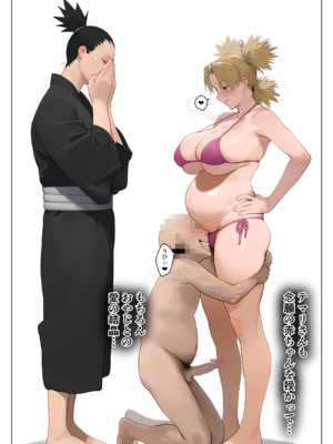 [パニックアメリカ] 催●おじさんに支配された山中家、托卵精子で家系図上書き妊娠中 (NARUTO)_40_png_40