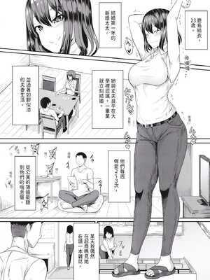 [ヤスヒロ]隣人夫婦の若妻は俺の淫らな玩具|住在隔壁的少婦是我的性玩具 (淫乱肉オナホ化計画)[中国翻訳][無修正][DL版]_002