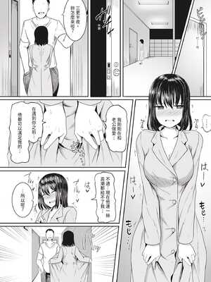 [ヤスヒロ]隣人夫婦の若妻は俺の淫らな玩具|住在隔壁的少婦是我的性玩具 (淫乱肉オナホ化計画)[中国翻訳][無修正][DL版]_016