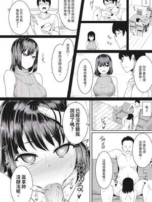 [ヤスヒロ]隣人夫婦の若妻は俺の淫らな玩具|住在隔壁的少婦是我的性玩具 (淫乱肉オナホ化計画)[中国翻訳][無修正][DL版]_022