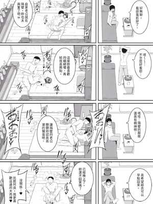 [ヤスヒロ]隣人夫婦の若妻は俺の淫らな玩具|住在隔壁的少婦是我的性玩具 (淫乱肉オナホ化計画)[中国翻訳][無修正][DL版]_024
