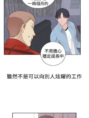 性癖好 [完結]_00004