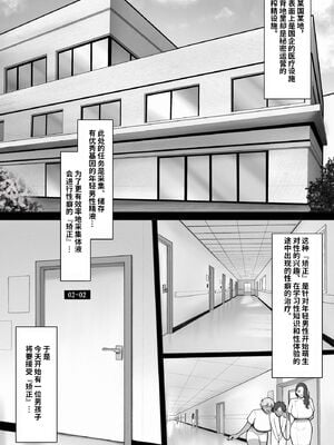 [猿猴] 搾精担当お姉さん1~2[中国翻訳][粗碼]_002