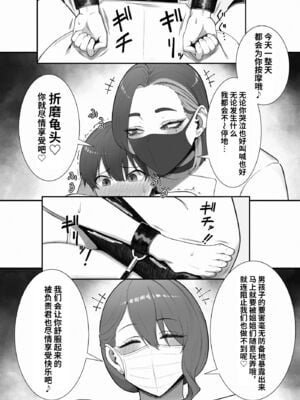 [猿猴] 搾精担当お姉さん1~2[中国翻訳][粗碼]_010