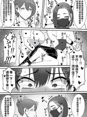 [猿猴] 搾精担当お姉さん1~2[中国翻訳][粗碼]_019