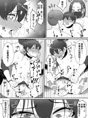 [猿猴] 搾精担当お姉さん1~2[中国翻訳][粗碼]_025