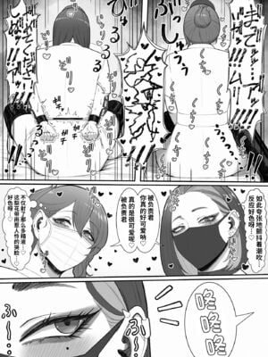 [猿猴] 搾精担当お姉さん1~2[中国翻訳][粗碼]_033