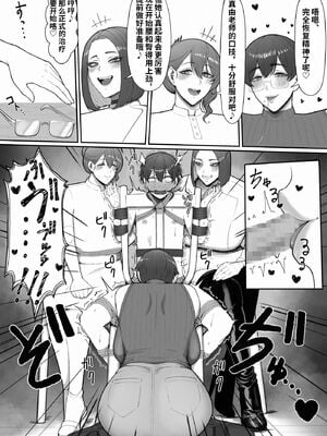 [猿猴] 搾精担当お姉さん1~2[中国翻訳][粗碼]_038