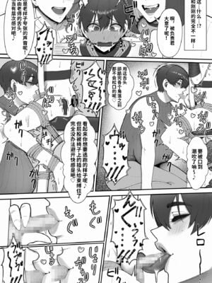 [猿猴] 搾精担当お姉さん1~2[中国翻訳][粗碼]_039